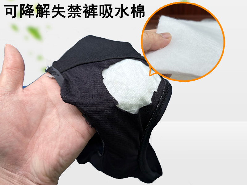 可降解失禁褲吸水棉|失禁褲吸水棉生產(chǎn)廠家