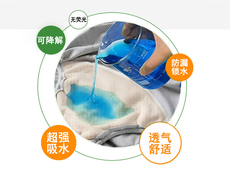 可降解失禁褲吸水棉|失禁褲吸水棉生產廠家