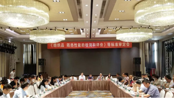 《紡織品 隔熱性能的檢測(cè)和評(píng)價(jià)》等7項(xiàng)標(biāo)準(zhǔn)通過審定