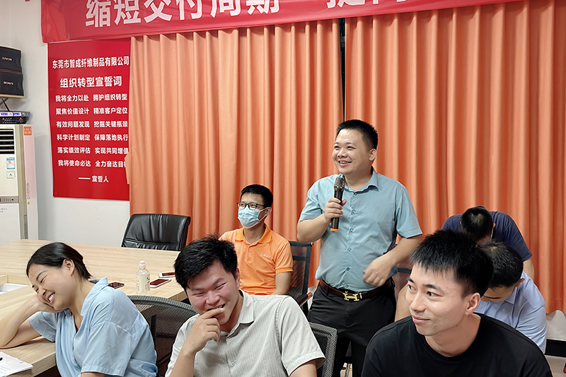 智成纖維第240期讀書會