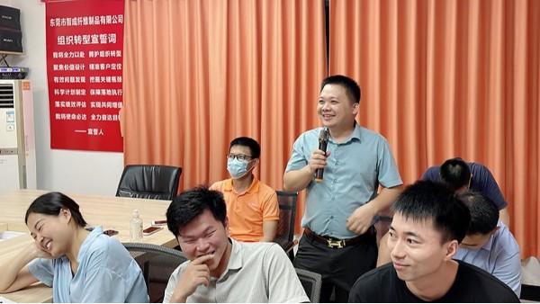 讀書點(diǎn)亮人生-智成纖維第240期讀書會(huì)