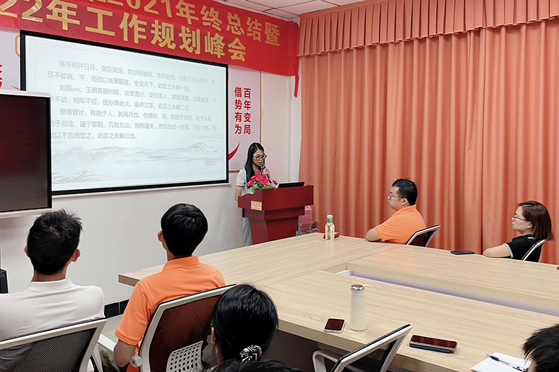 智成纖維第240期讀書會