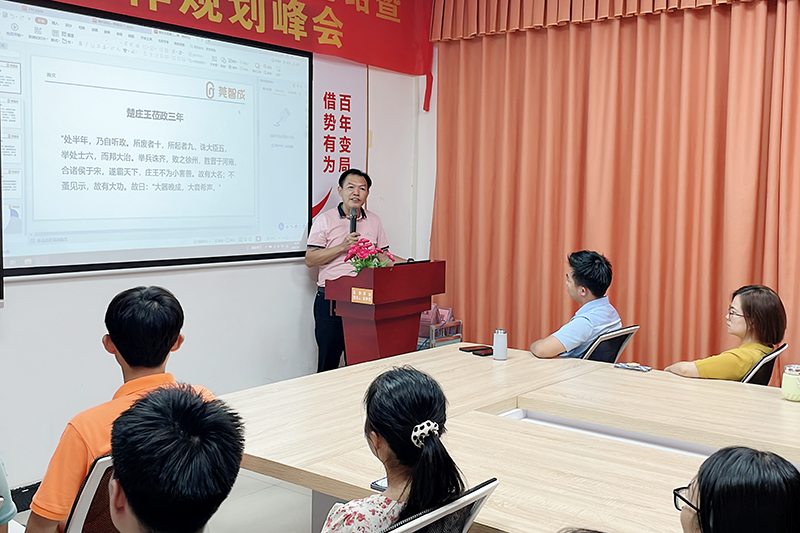 智成纖維第242期讀書會