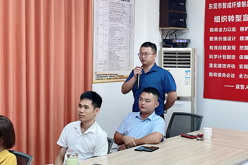 智成纖維第242期讀書會