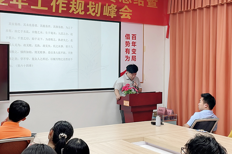 智成纖維第242期讀書會