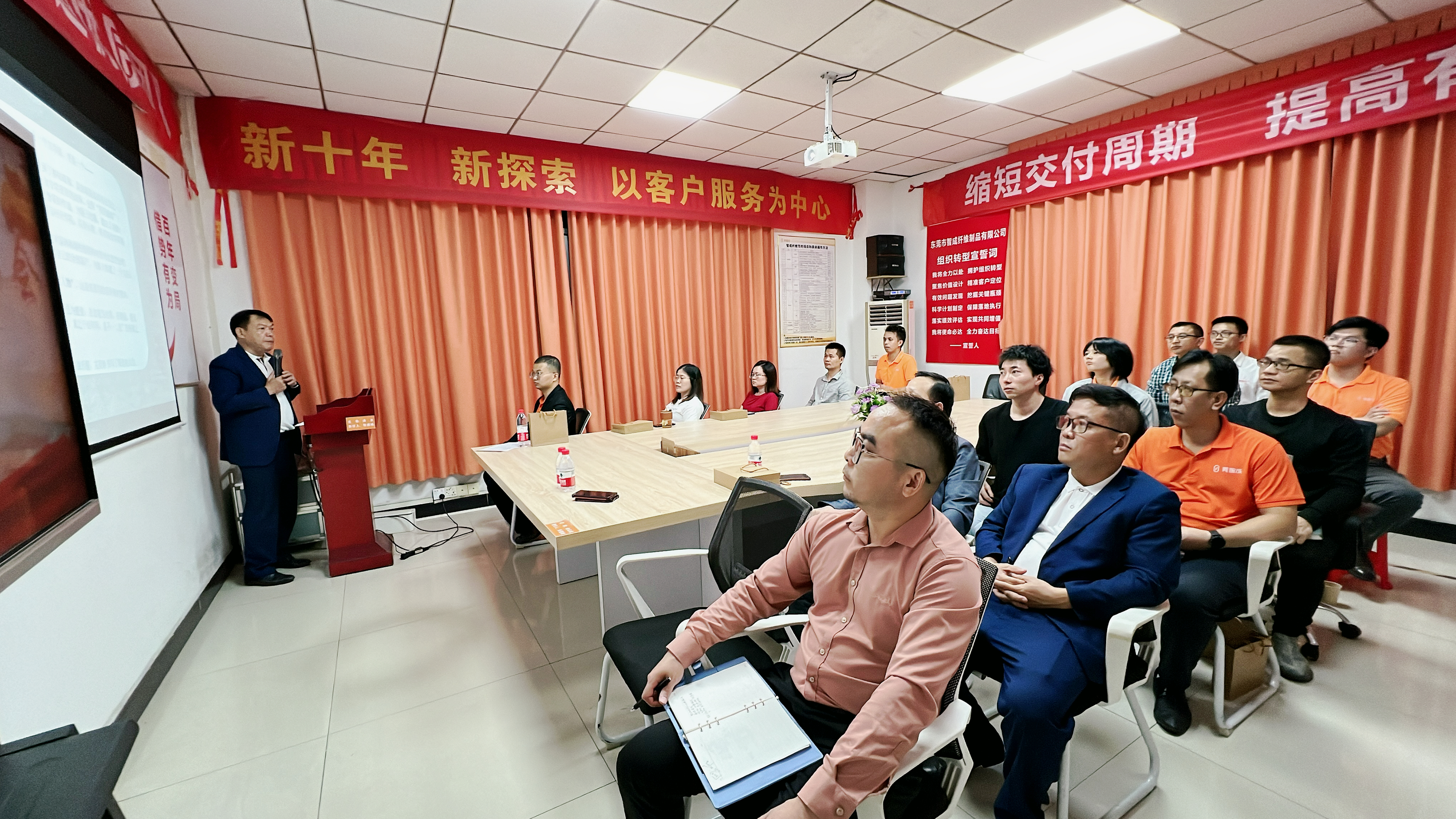 智成第300期讀書會