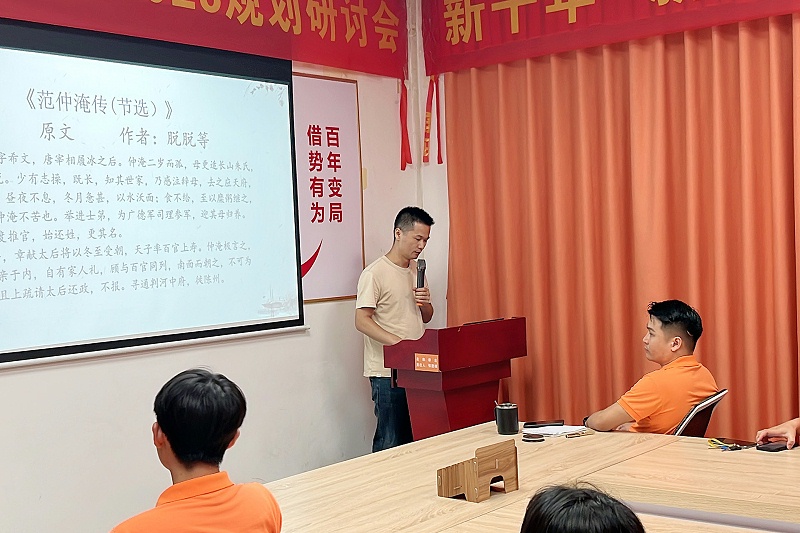 智成纖維讀書會(huì)