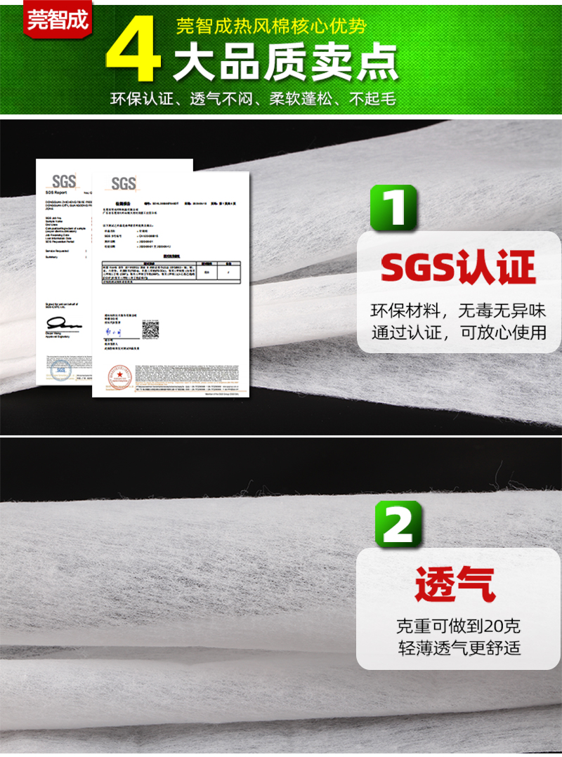 熱風(fēng)棉4大賣點(diǎn)