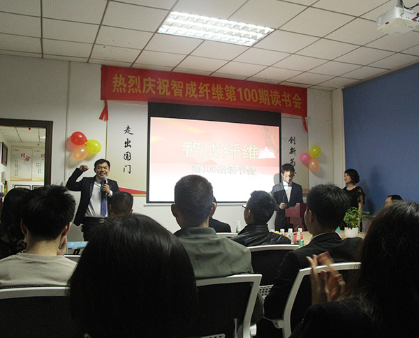 智成讀書(shū)會(huì)
