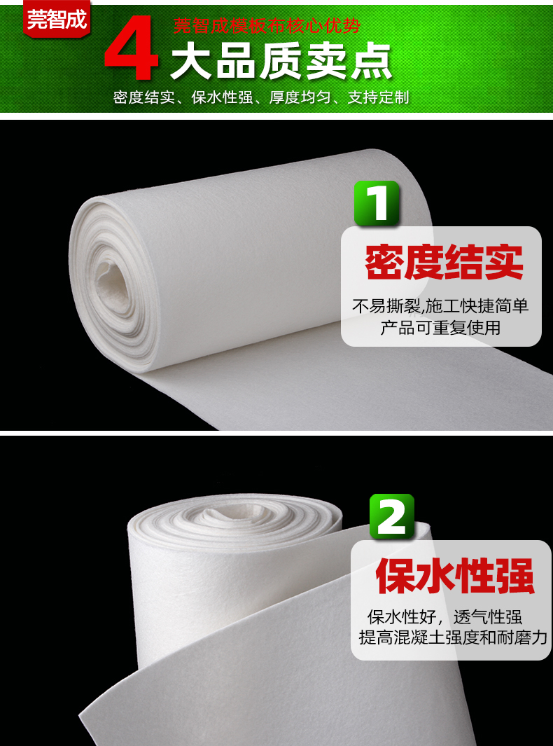 模板布密度結(jié)實-保水性強(qiáng)
