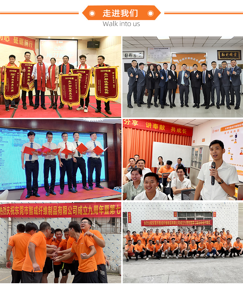 莞智成團(tuán)隊(duì)文化