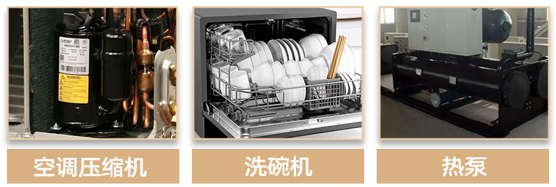 壓縮機(jī)消音棉-應(yīng)用領(lǐng)域