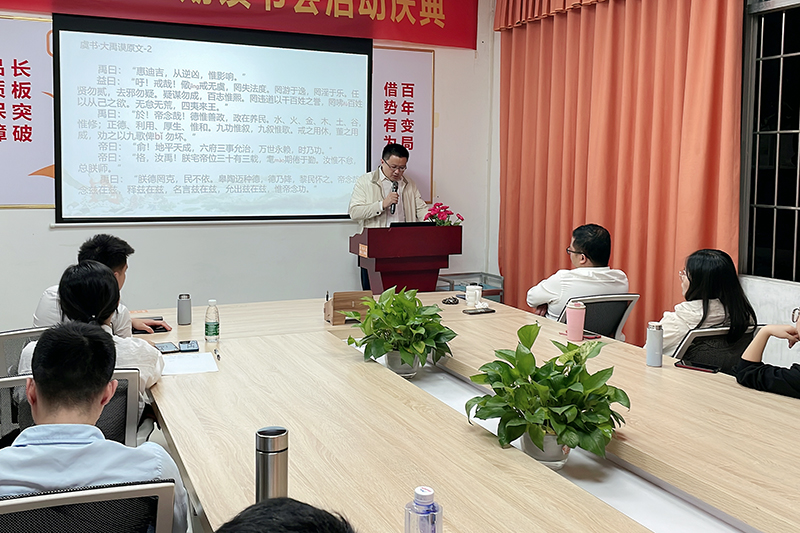 智成纖維第211期讀書會