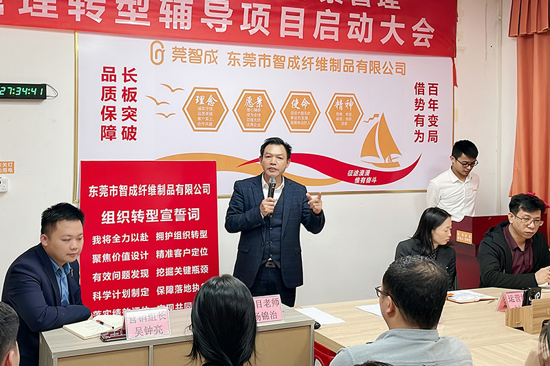 吳總帶領(lǐng)參會(huì)所有成員進(jìn)行宣誓