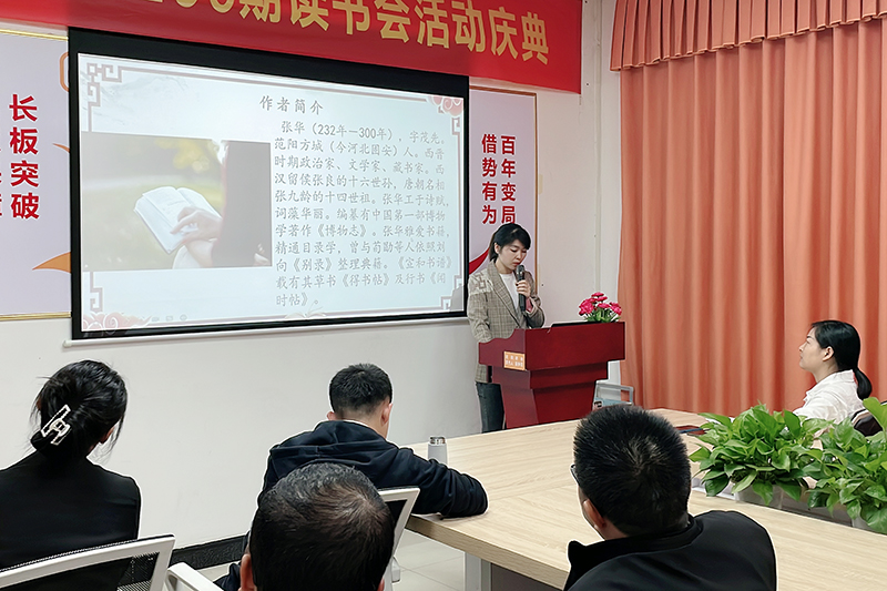 智成纖維第210期讀書會(huì)