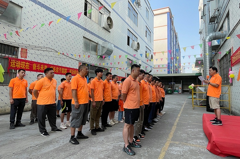 智成纖維十周年廠慶暨第八屆運動會