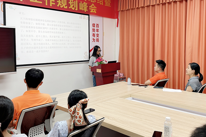 智成纖維第243期讀書會