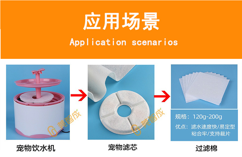 可降解寵物飲水機(jī)過(guò)濾棉6 拷貝