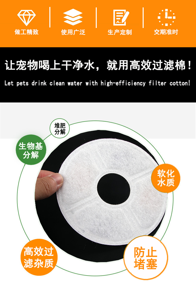 可降解寵物飲水機(jī)過(guò)濾棉3 拷貝