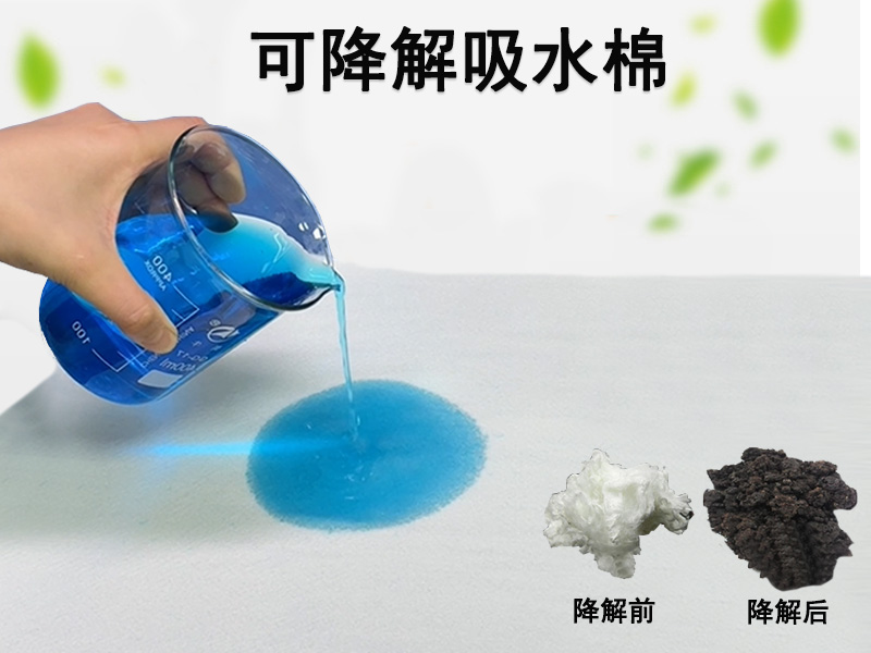 可降解吸水棉|PAL植物聚乳酸