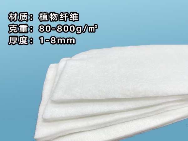 可降解針刺棉|環(huán)保可降解針刺棉|可降解針刺棉定制|可降解植物纖維