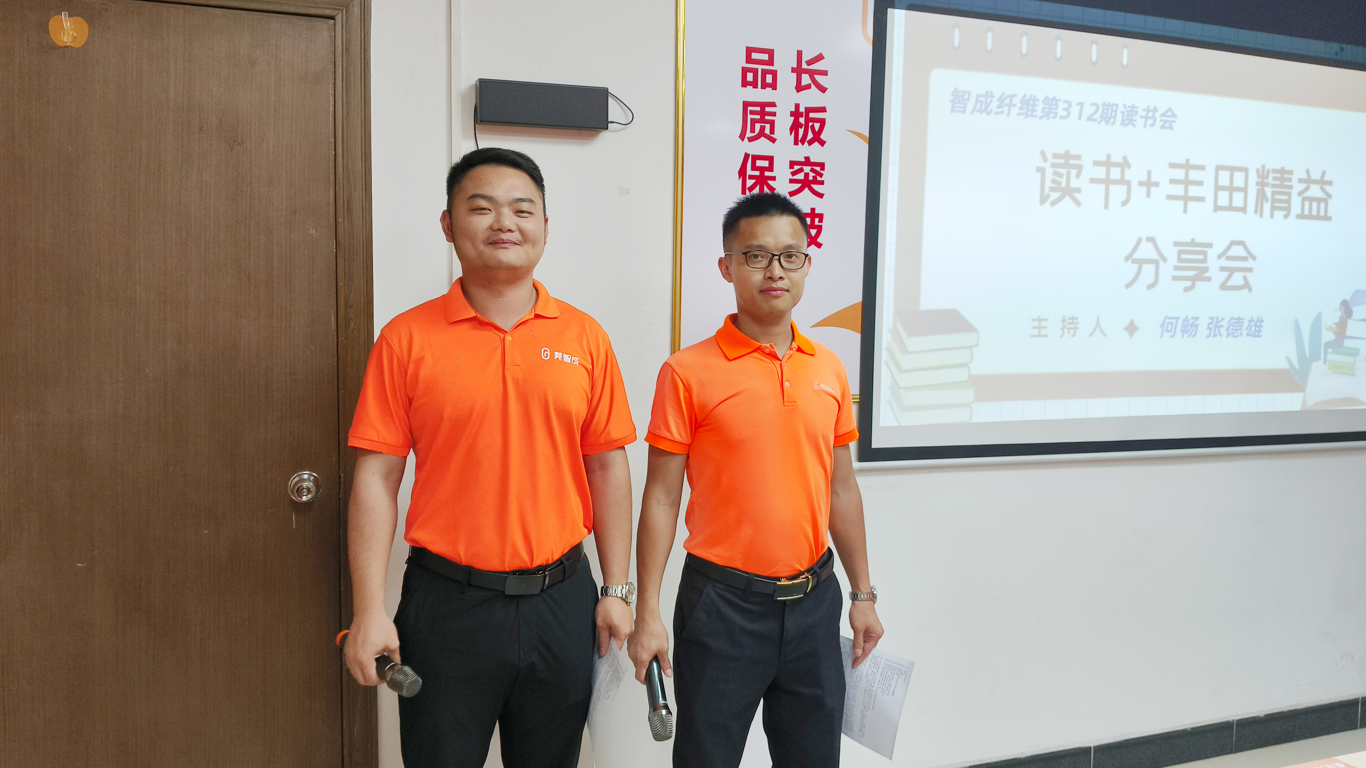 浸潤書海，啟智成長—第312期讀書會