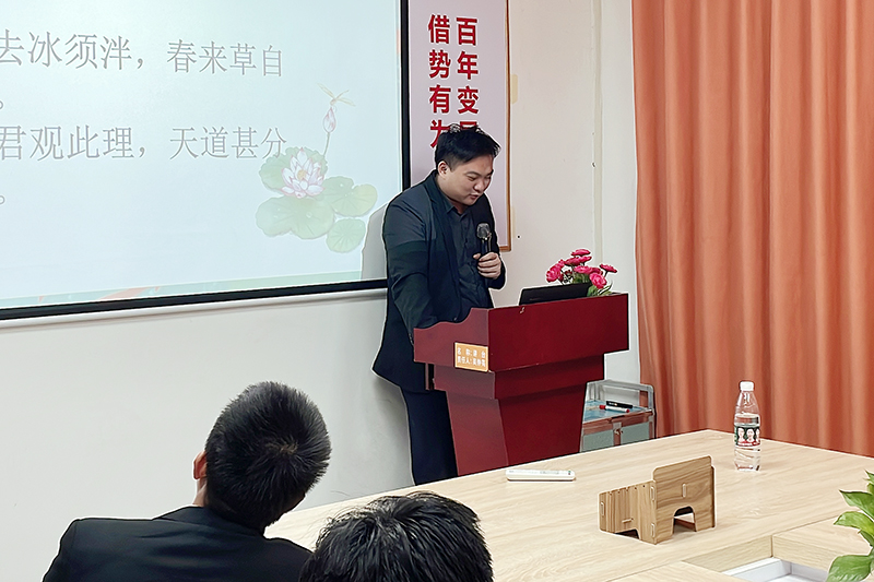 智成纖維第213期讀書會(huì)