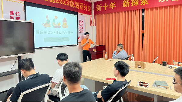 最是書香能致遠，讀書之樂樂無窮——智成纖維第267期讀書會