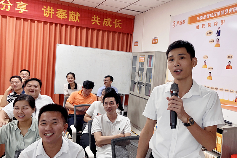 智成纖維第198期讀書會