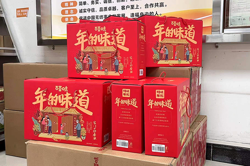 智成纖維優秀員工表彰大會