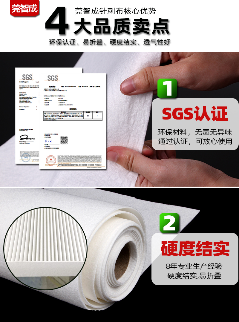 針刺布4大品質(zhì)賣點(diǎn)