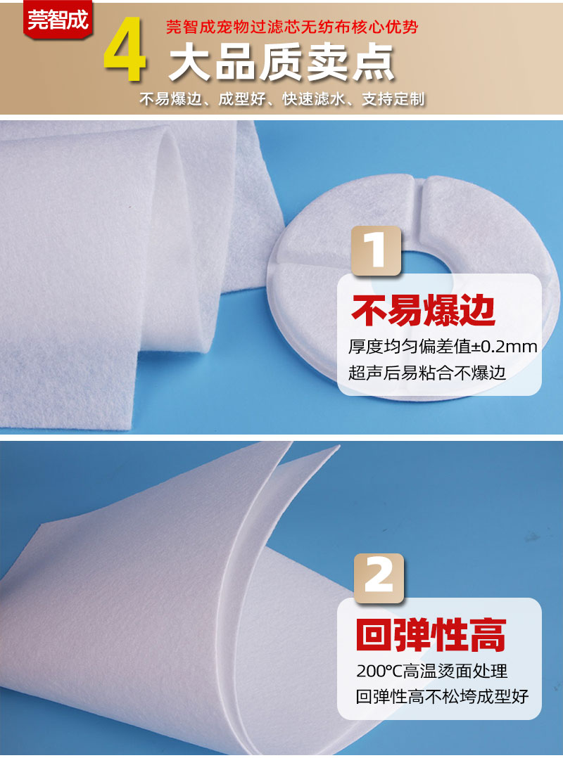 寵物過濾芯無紡布-4大產品優勢