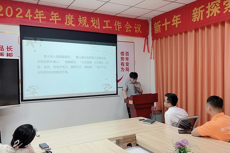 智成纖維第317期讀書(shū)會(huì)