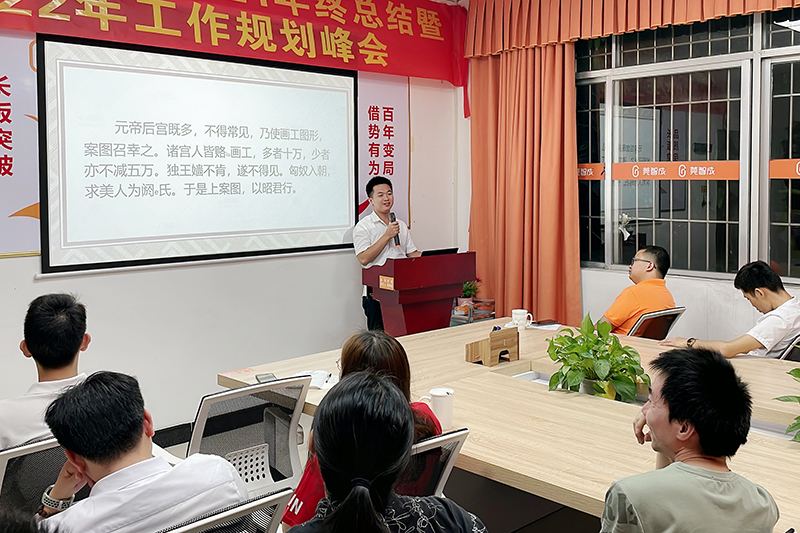 智成纖維第231期讀書會(huì)