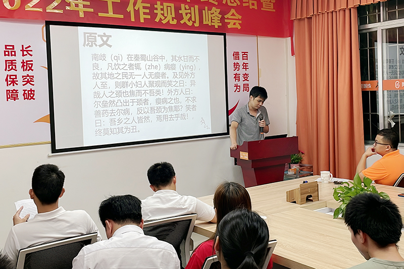 智成纖維第231期讀書會(huì)