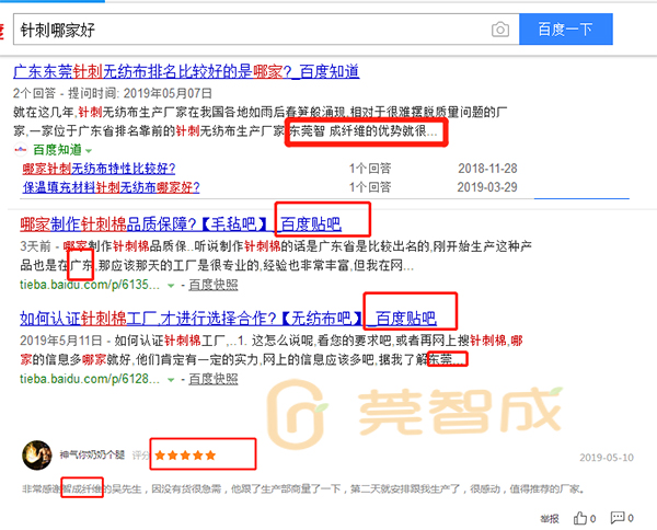 針刺無(wú)紡布大眾的評(píng)論