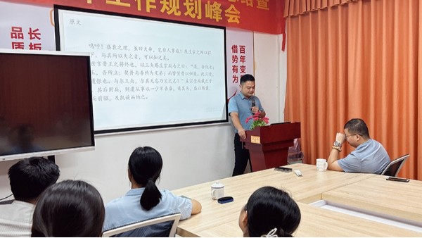 讀萬卷書，禮明智增-智成纖維第245期讀書會(huì)