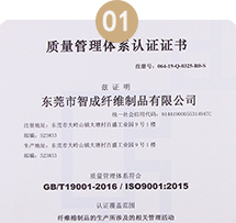 是否符合質量體系認證？